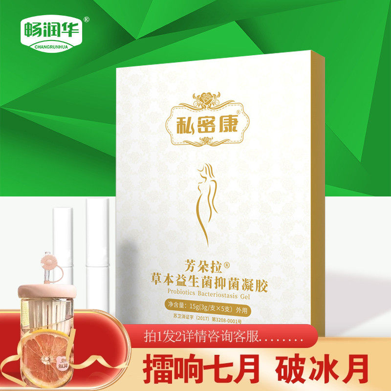 私密康芳朵拉益生菌抑菌凝胶
