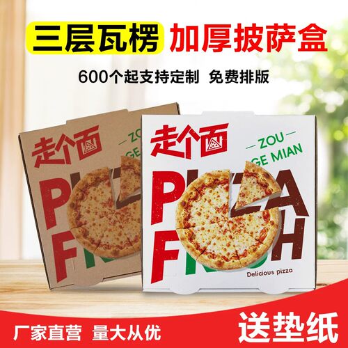 彩印披萨盒盒师傅三层瓦楞