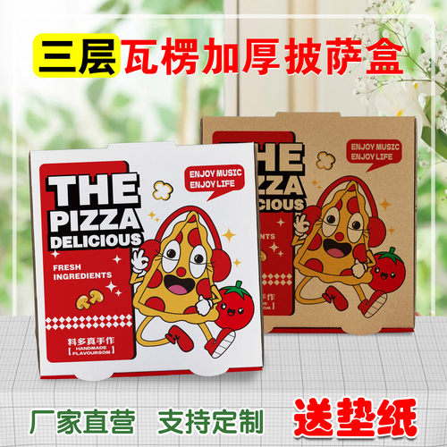 三层瓦楞加厚环保水墨印刷