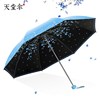 Paradise Umbrella Umbrella rain or shine Dual use fold light Parasol Vinyl ultraviolet-proof Sunscreen Sunshade