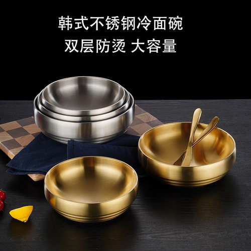 直销韩式不锈钢冷面碗商用双层防烫金色碗大号网红拌饭碗汤碗