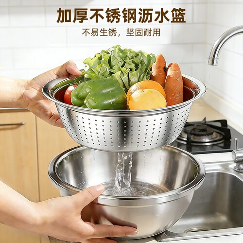 沥水篮不锈钢盆子套装加厚家用厨房大号打蛋和面盆洗菜漏汤盆大碗