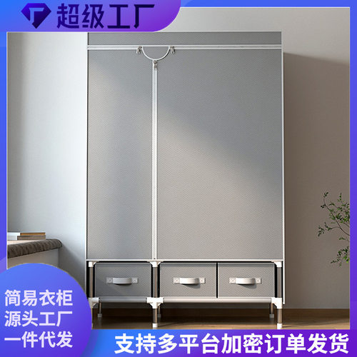 简易衣柜新款布衣橱加厚加粗9管钢管2CM长送3个收纳盒