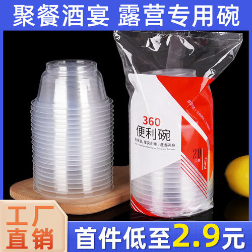 一次性碗加厚塑料圆形汤碗麻辣烫带盖打包盒甜品冰粉透明外卖餐盒