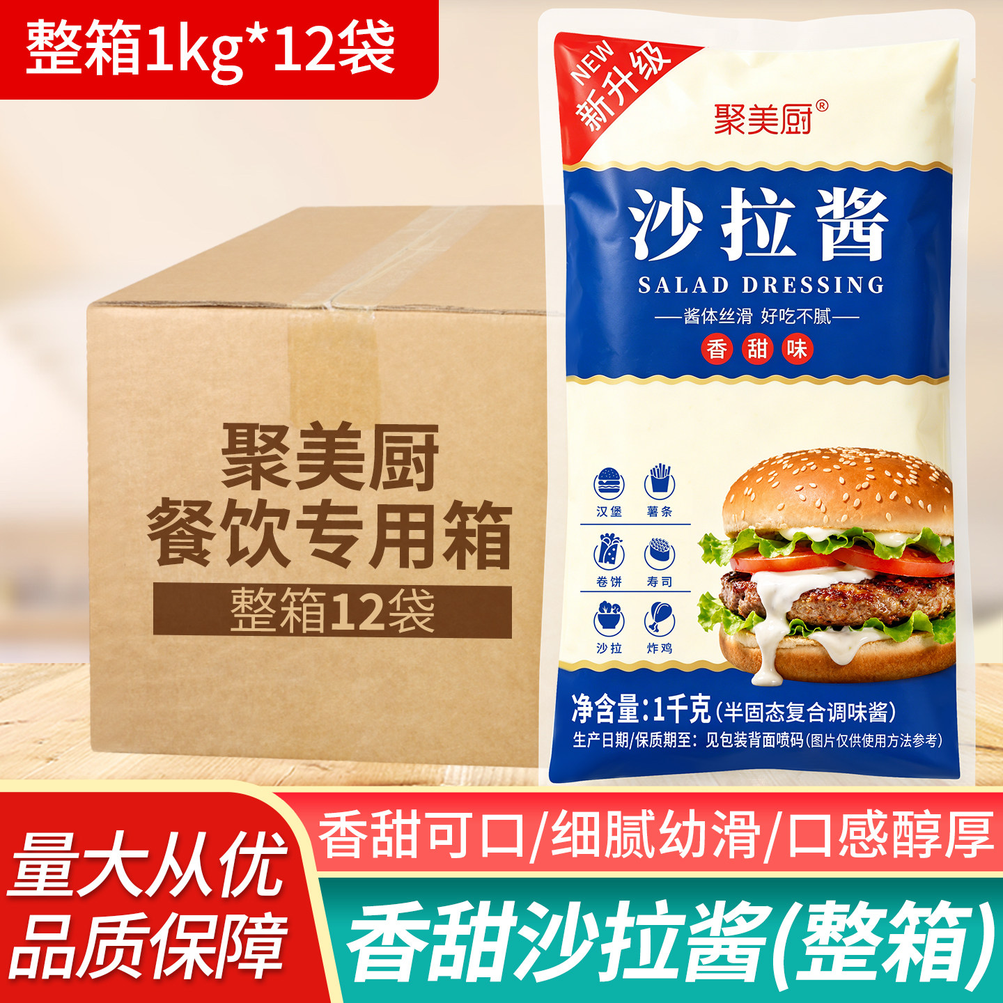 聚美厨水果蔬菜寿司汉堡沙拉酱图片