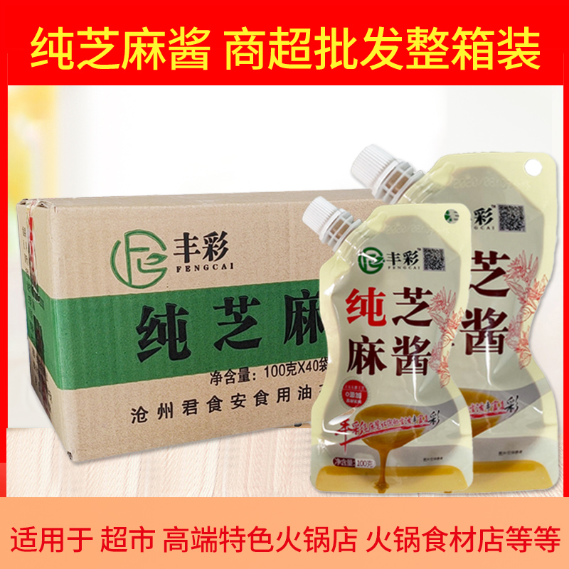 丰彩200g*30袋火锅专用纯芝麻酱