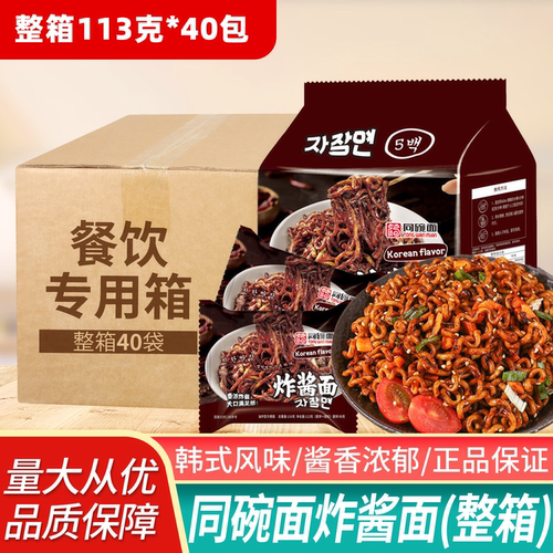 同碗面炸酱面韩式河南
