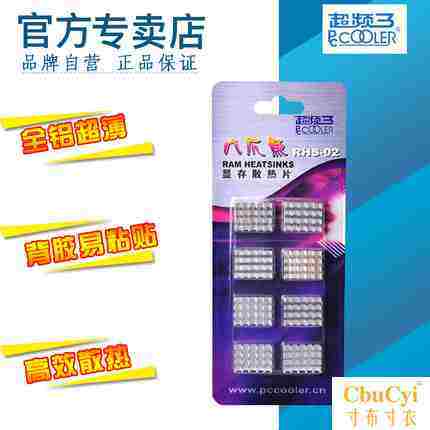 PCCooler octopus Memory heatsink Memory heatsink radiator Aluminium Gumin the Computer Hardware/Monitor/Computer Peripherals , Radiator/Fan  category - from Buy2taobao.com to provide professional Taobao agent buy service