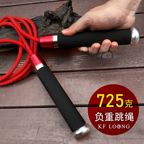 功夫龙负重训练燃脂健身拳击跳绳男女性专业运动成人减肥加粗跳绳