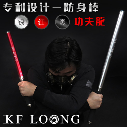 功夫2016年款不锈钢合金防身棍