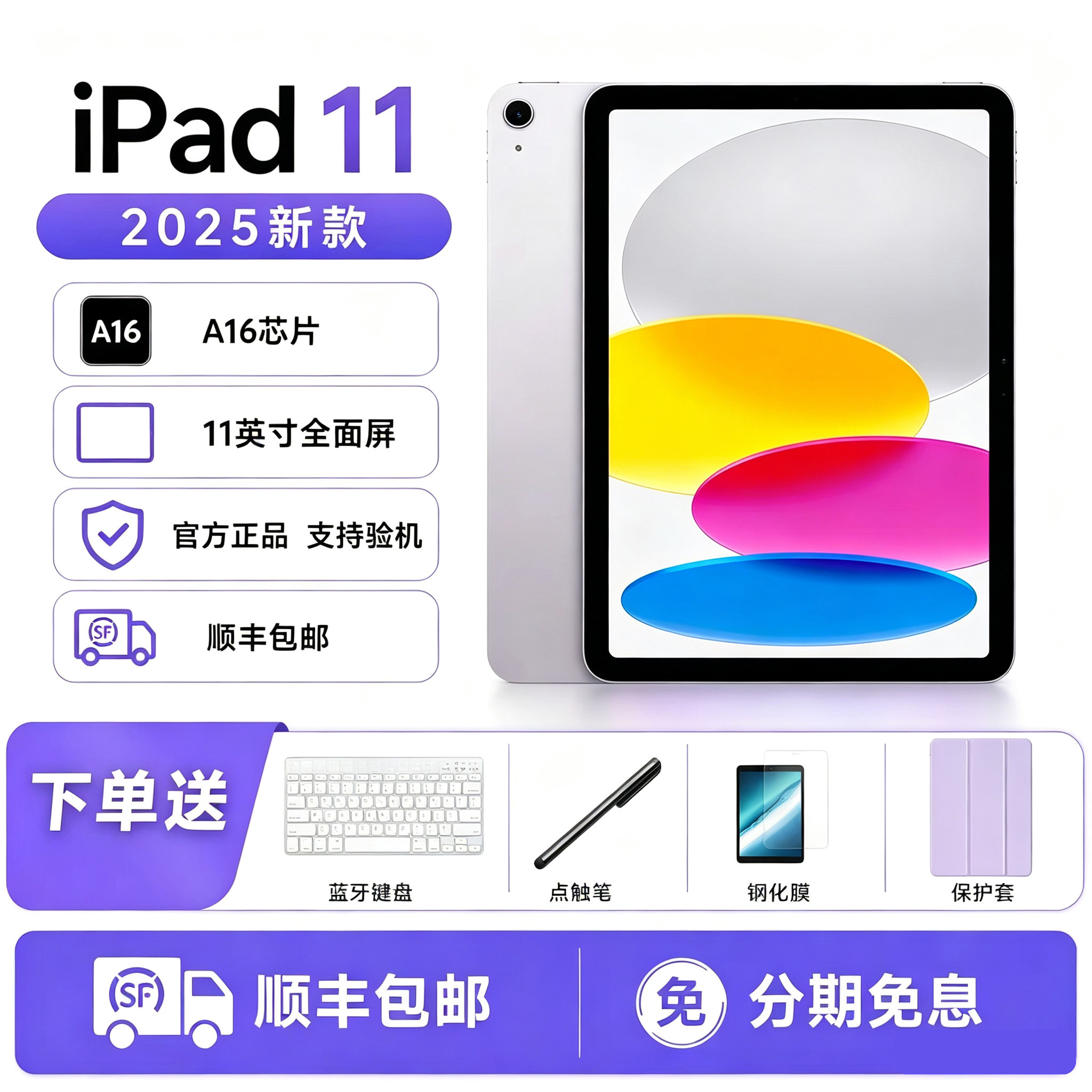 Apple/苹果 iPad2025新款iPad11平板电脑A16