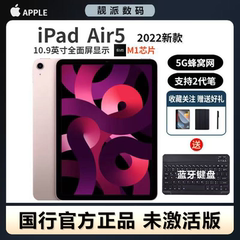 Apple/苹果iPadAir5国行正品ipadair air5平板电脑M1芯片10.9英寸