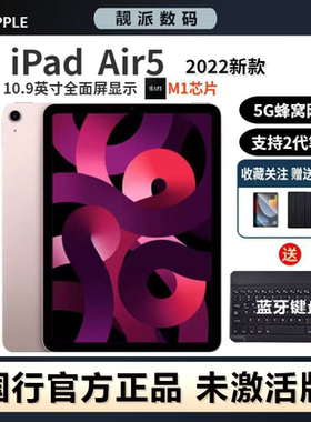 Apple/苹果iPadAir5国行正品ipadair air5平板电脑M1芯片10.9英寸