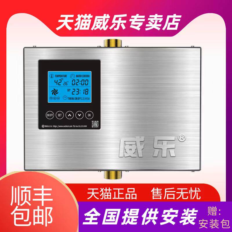 回水器全自动热水循环系统家用回水泵威乐热水循环帮浦空气能泵