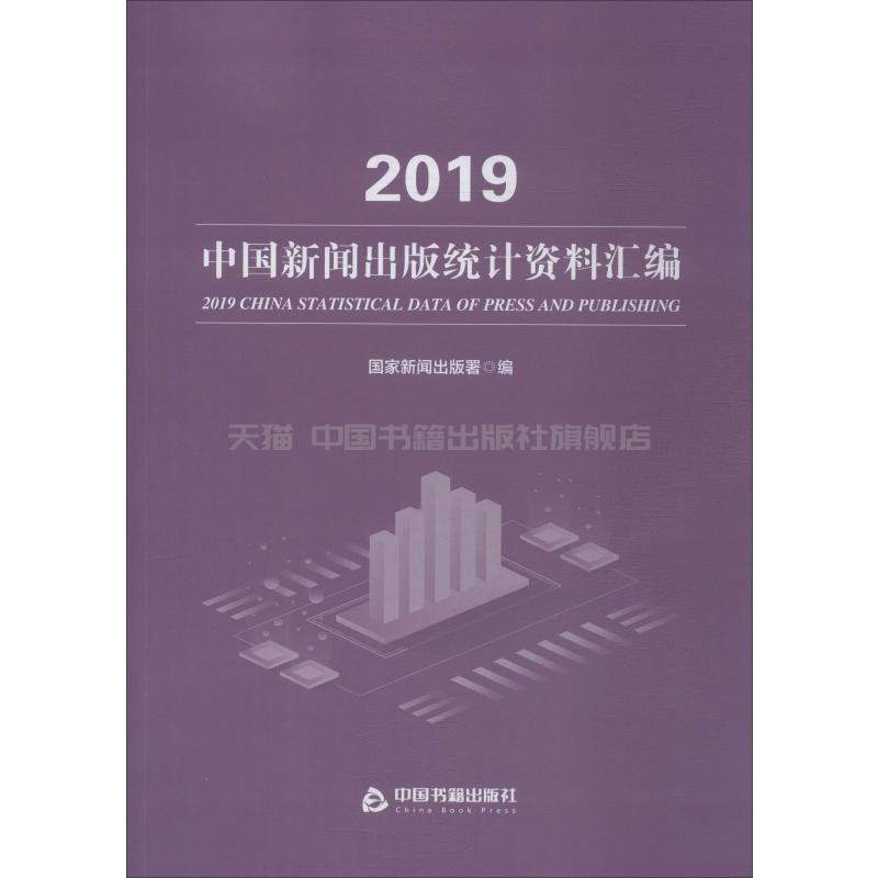 出版物汇编 全新正版