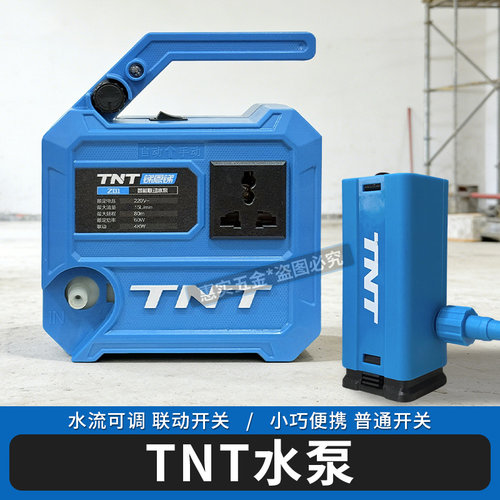 TNT三档接口直流小水泵