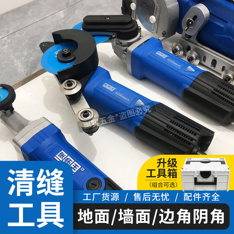 多功能瓷砖清缝器地砖扩缝开槽器图片