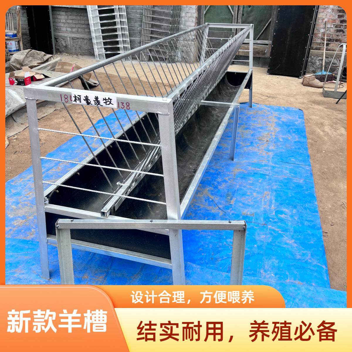 加厚双面羊槽食槽新型角铁支撑腿羊槽传送带采食槽养殖羊喂料槽