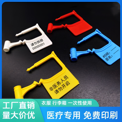 一次性锁扣急救车专用封签挂锁