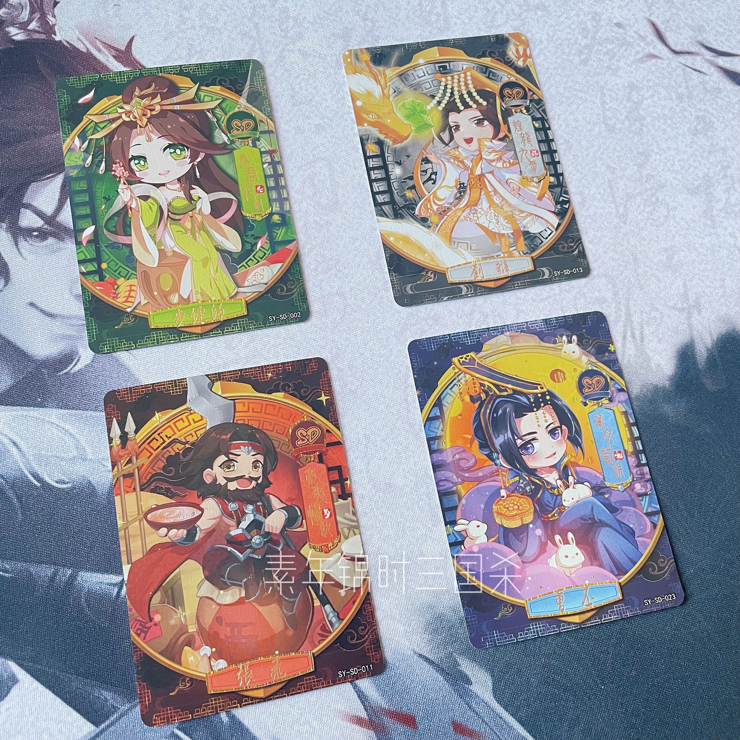 【正版】三国杀英雄传活动限定