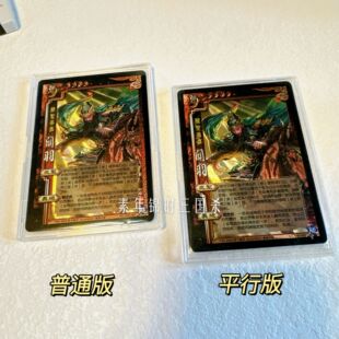 【正版】三国杀谋关羽典藏礼盒老ui移动ui光刻卡星光藏卡平行版