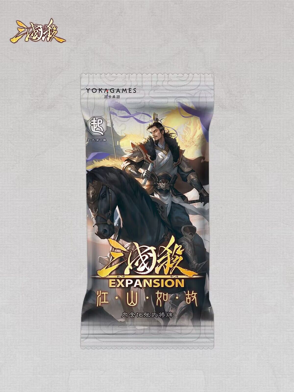 三国杀江山如故扩展包群曹操