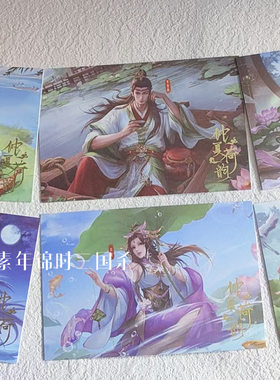 【正版】三国杀仲夏荷韵明信片6张一套烫金