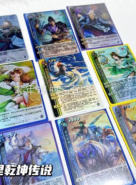 【正版】三国杀袖里乾坤闪卡包 限量 收藏卡牌传说大师孙寒华祢衡