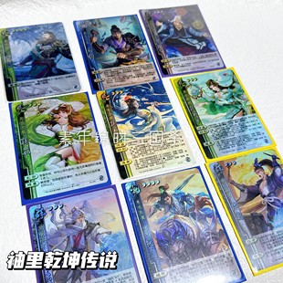 【正版】三国杀袖里乾坤闪卡包 限量 收藏卡牌传说大师孙寒华祢衡