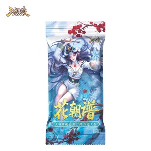 【正版】三国杀花朝谱3国色天香三弹 女将典藏 收藏卡牌 香味油墨