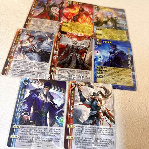 【正版】三国杀云起龙襄第一弹北定中原UR传说卡诸葛果幻司马懿
