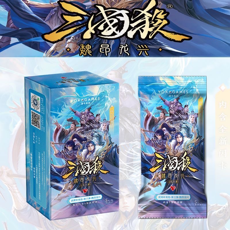 【正版】三国杀云起龙襄第三弹魏昂龙兴至臻幻曹昂诸葛亮蓝普闪卡