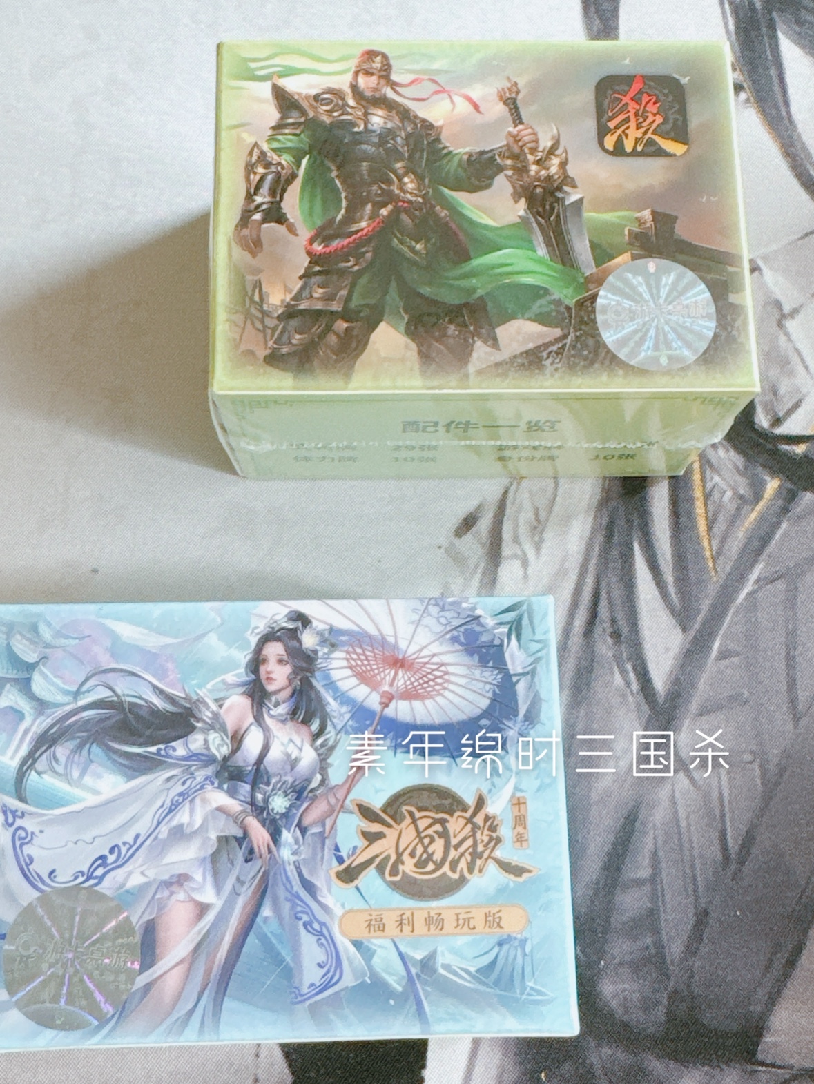 【正版】三国杀校园行小盒王战卡牌十周年手杀标准版武将灰芯新ui