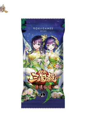 【正版】三国杀神魂临曜欢乐三国杀神将扩展包闪卡 桌游卡牌Q版