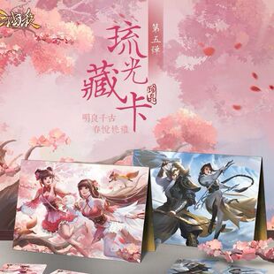 【正版】三国杀琉光藏卡第五期弹明良千古黄忠刘赪荀采光刻众筹版