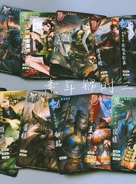 【正版】三国杀2020年神吕布陆绩