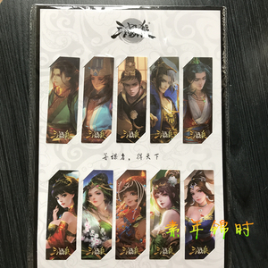 【正版】三国杀武将纸质书签 实用周边 武将皮肤书签 CJ发售