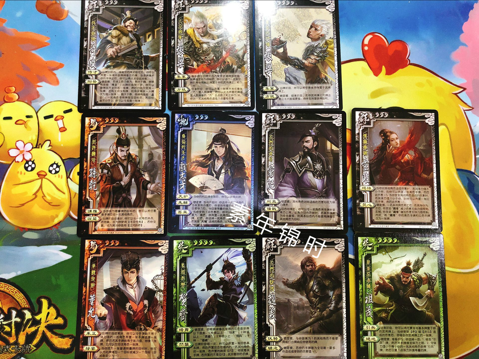 张梁贺齐正版孙灵许乾