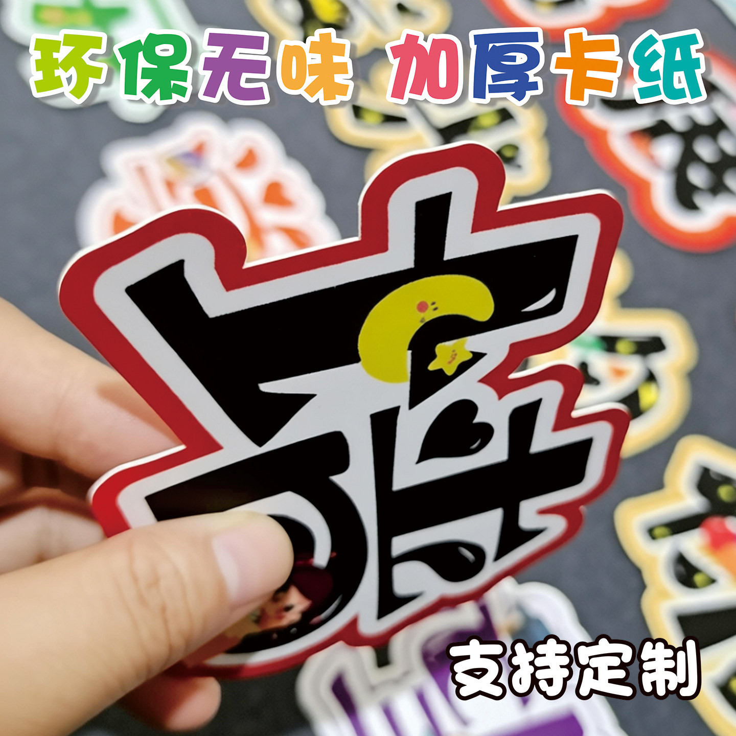 黑板报主题语定制加厚卡纸KT板字图片