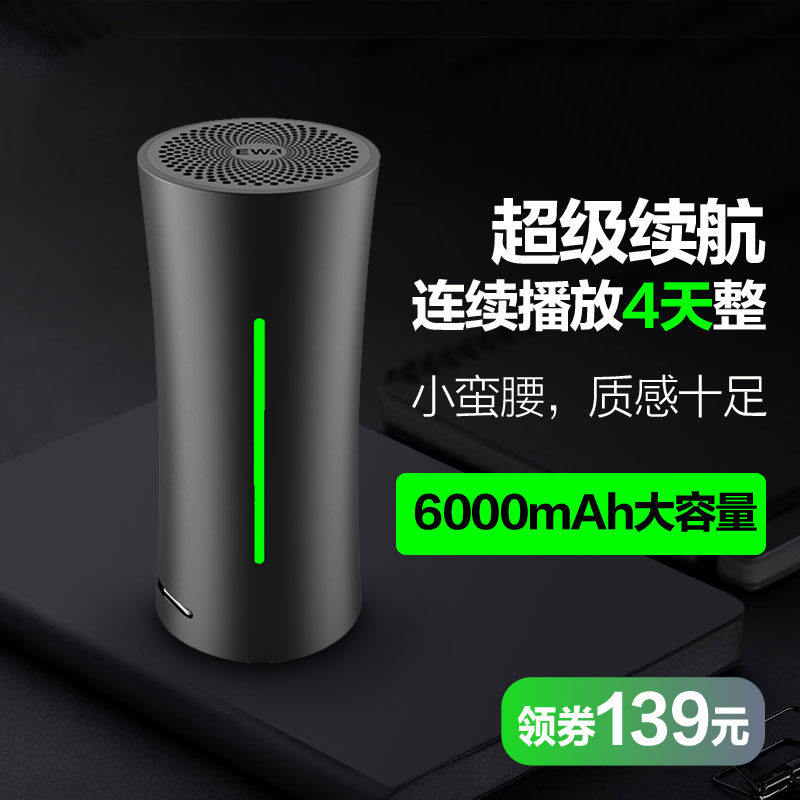 超长待机续航无线蓝牙音箱大音量超重低音华为小音箱家用户外音响在类目 影音电器, 桌面音响/音箱, 无线/蓝牙音箱中 - 来自Buy2taobao.com提供专业的淘宝代购服务