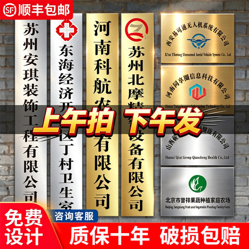 公司门牌定制定做不锈钢铜牌
