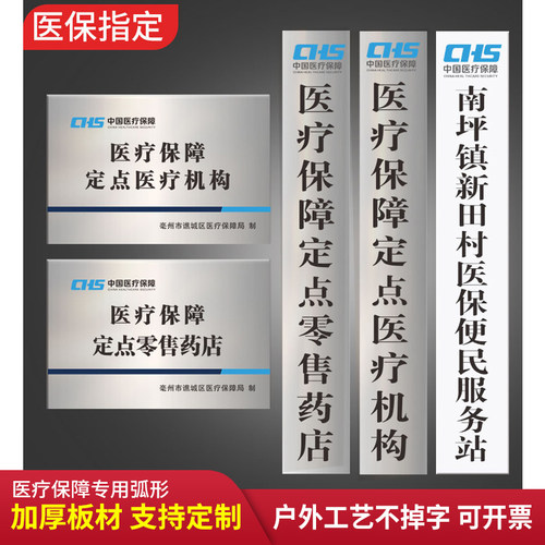 铜牌药店诊所定做金属悬挂牌