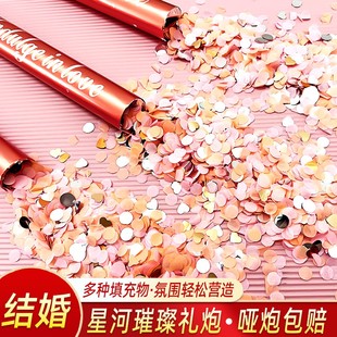 星河璀璨礼花结婚礼炮开业生日礼花筒结婚用品大全婚庆喷花成人礼