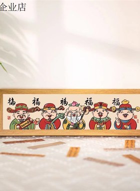 【五福财神】横款 新国潮小财神摆件40*12.5 可挂可摆(侵权必究)