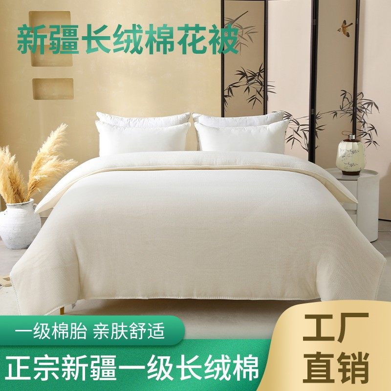 新疆棉花被加厚保暖冬被床垫褥子棉絮被特价包邮@鱼鳞,床上用品,棉花被,淘宝优惠券,粉丝福利购,淘宝优惠卷