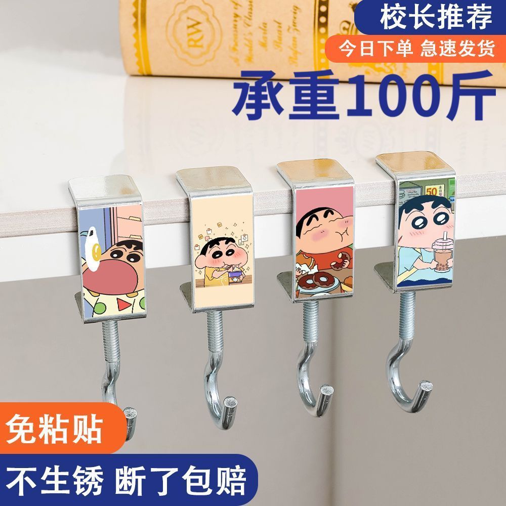 蜡笔小新不锈钢免打孔书包挂钩