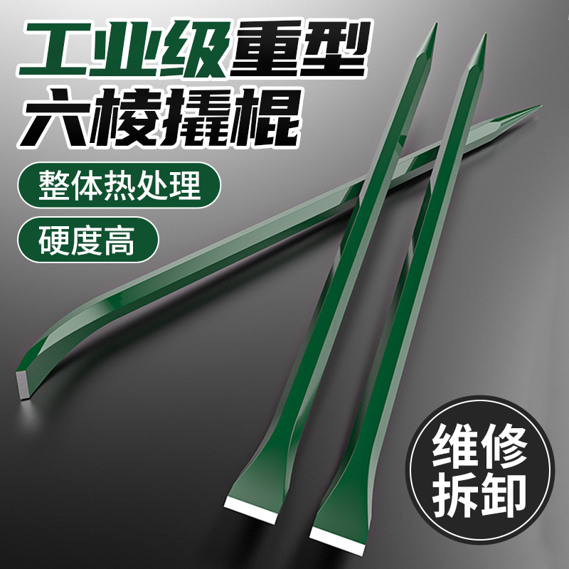 【德国进口】特种钢扁头起钉器