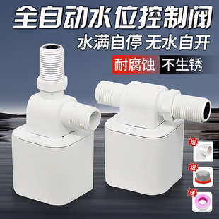 德国水塔水箱浮球阀水满自停开关水龙头全自动上水补水水位控制器