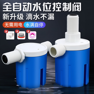 水箱水塔水满自停 德国全自动止水浮球阀 水位控制器开关上水家用