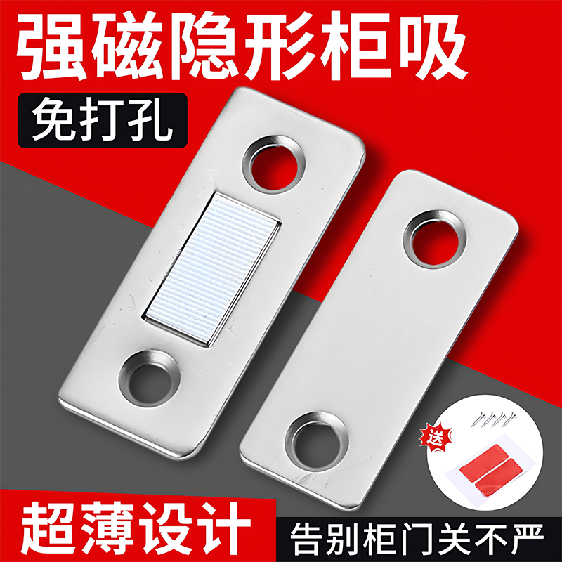 【德国进口】免打孔磁吸门吸